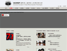 Tablet Screenshot of iacmsp.org